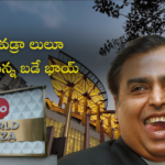 Asia's Richest Man Mukesh Ambani to launch India’s most expensive mall